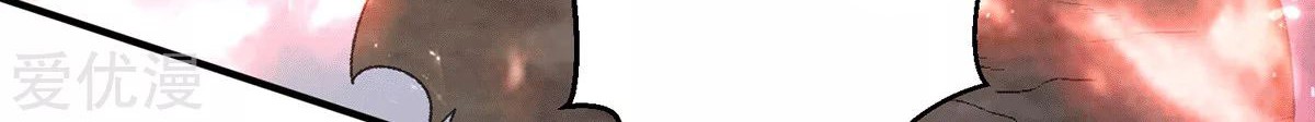 Dushi Xian Wang Chapter 228 - halaman 25