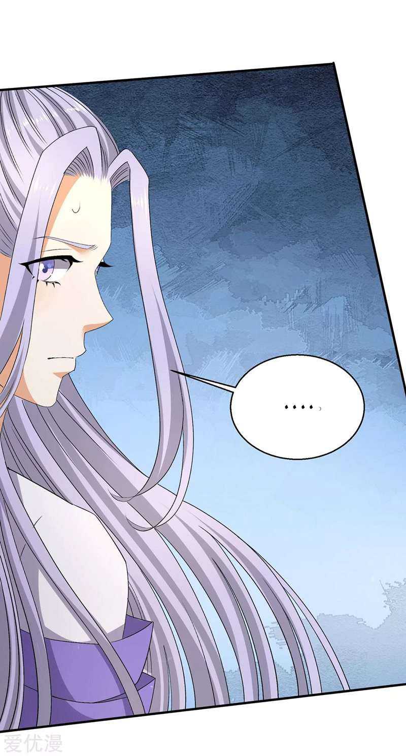 Dushi Xian Wang Chapter 229 - halaman 11