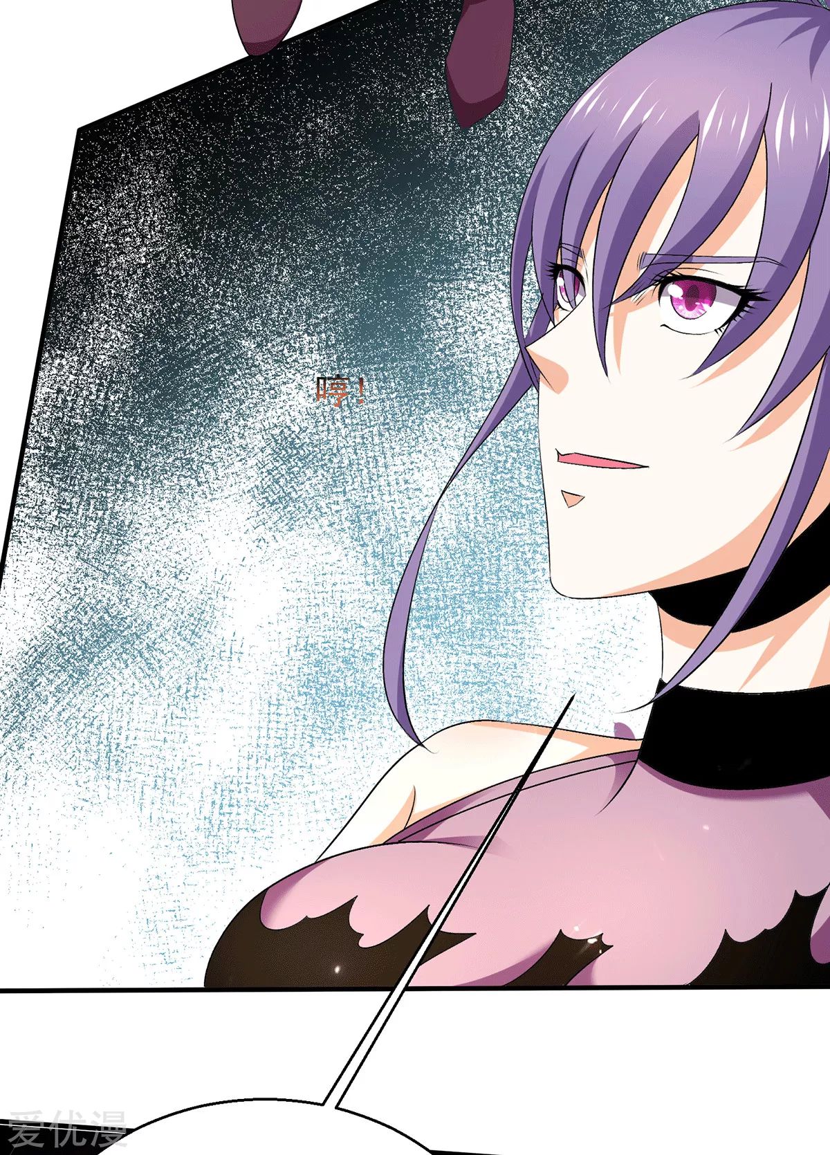 Dushi Xian Wang Chapter 237 - halaman 15