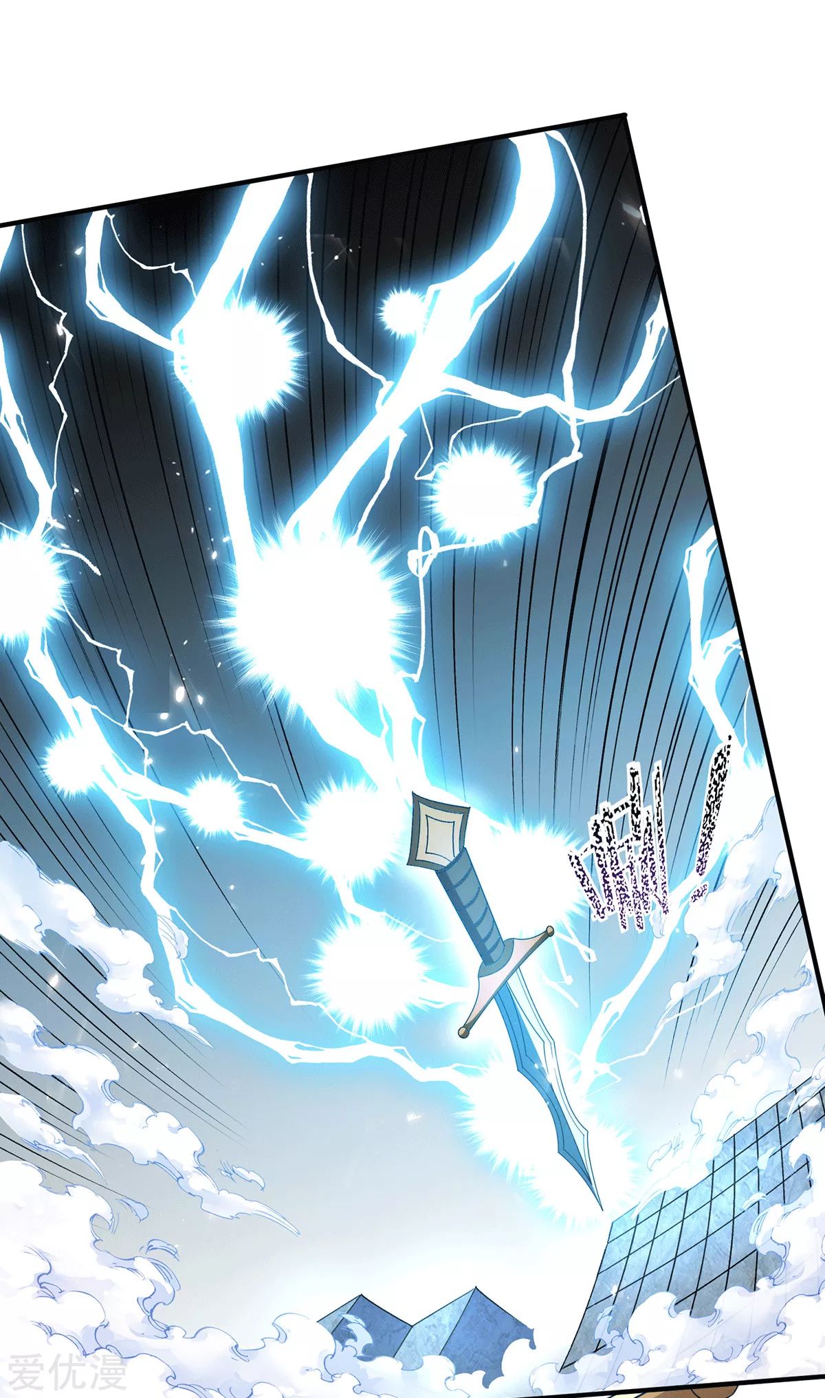 Dushi Xian Wang Chapter 238 - halaman 7