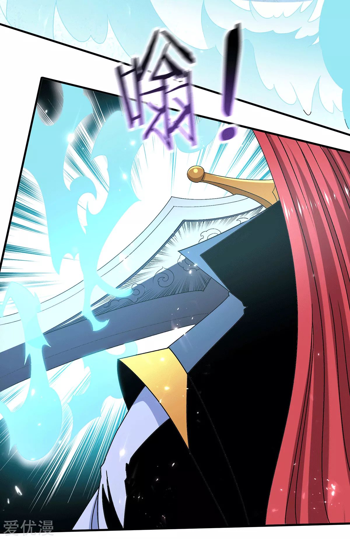 Dushi Xian Wang Chapter 238 - halaman 9