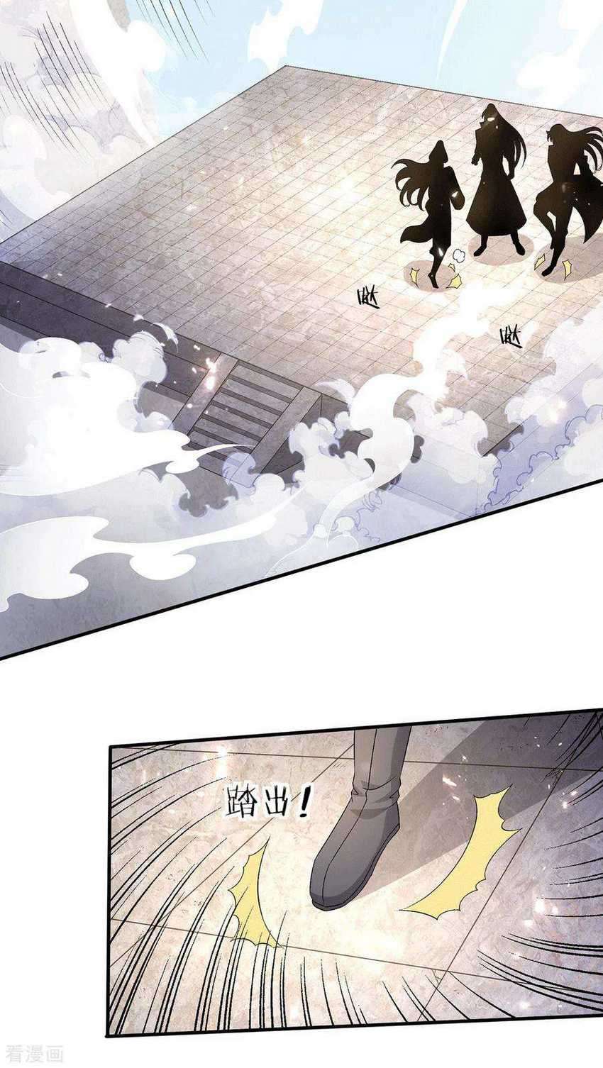 Dushi Xian Wang Chapter 241 - halaman 12