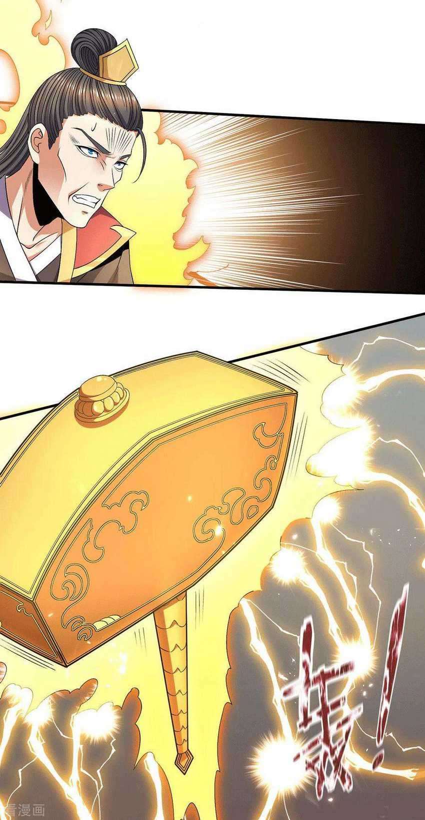 Dushi Xian Wang Chapter 241 - halaman 28