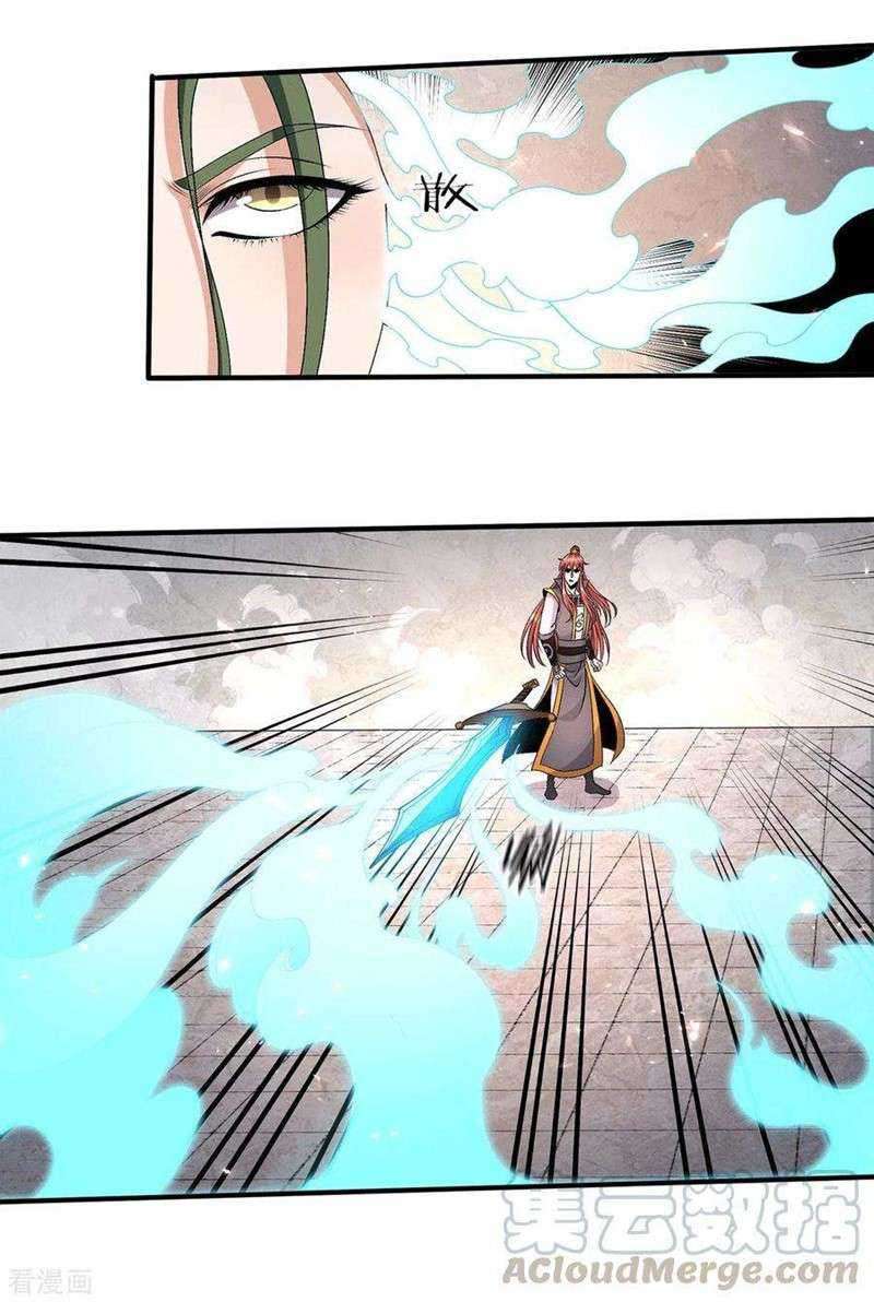 Dushi Xian Wang Chapter 242 - halaman 18