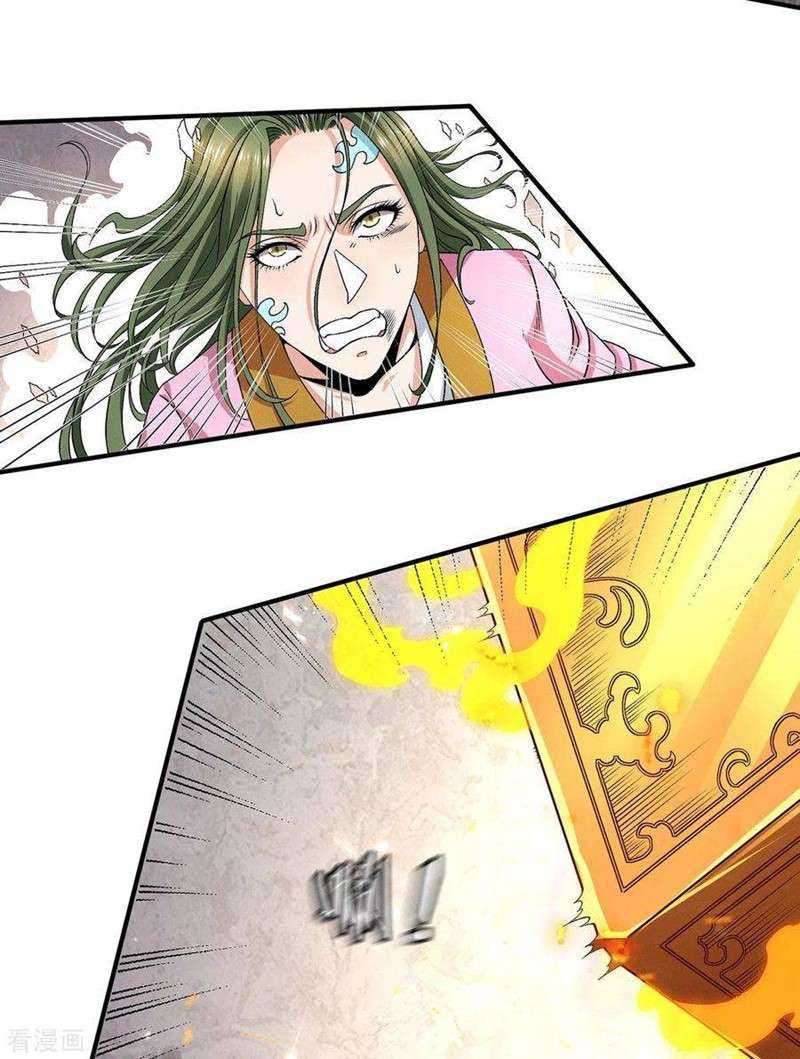Dushi Xian Wang Chapter 242 - halaman 8