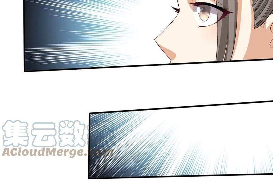 Dushi Xian Wang Chapter 244 - halaman 11