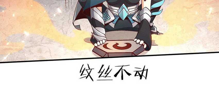 Dushi Xian Wang Chapter 249 - halaman 14