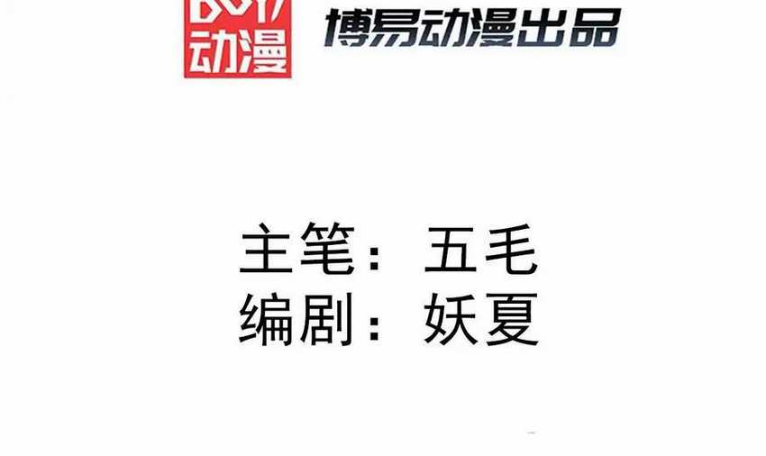 Dushi Xian Wang Chapter 250 - halaman 3