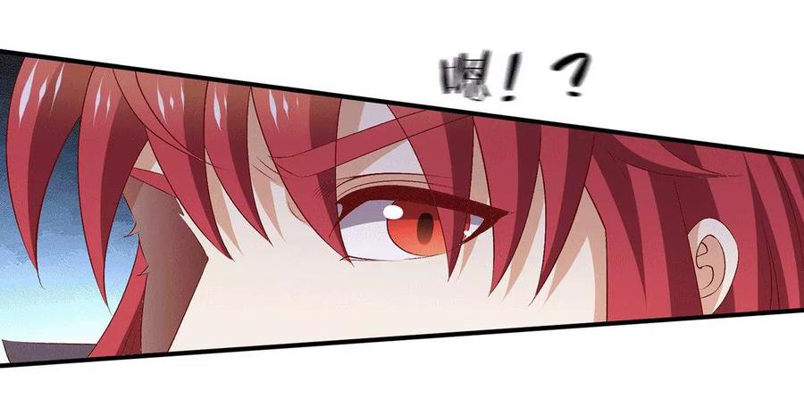 Dushi Xian Wang Chapter 254 - halaman 9
