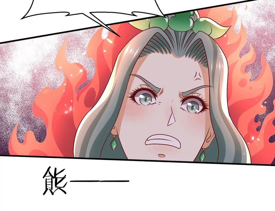 Dushi Xian Wang Chapter 255 - halaman 15