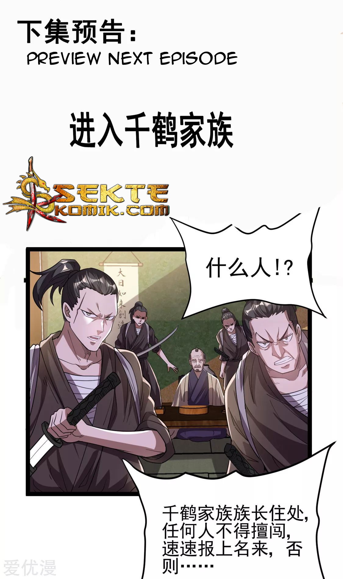 Dushi Xian Wang Chapter 58 - halaman 37