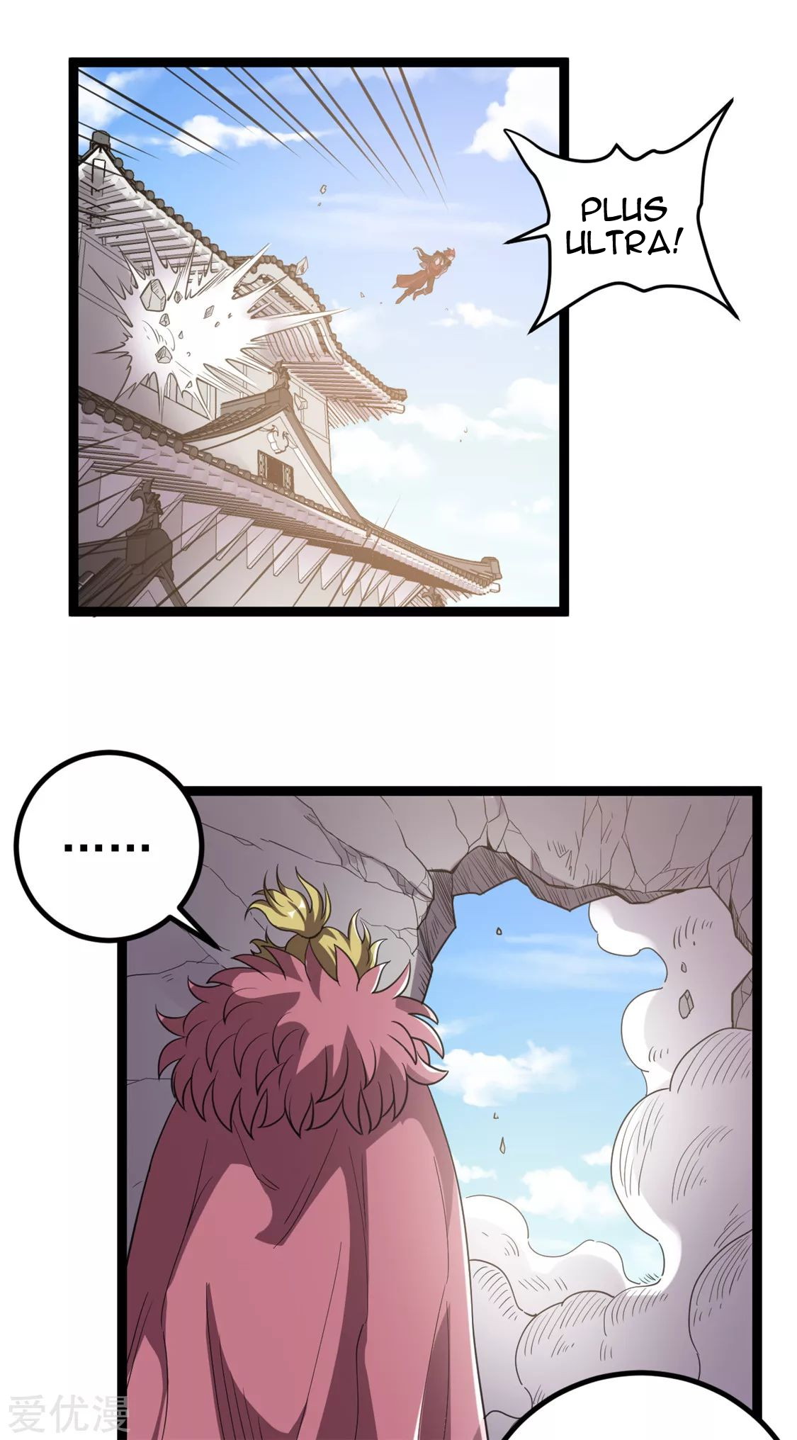 Dushi Xian Wang Chapter 59 - halaman 17