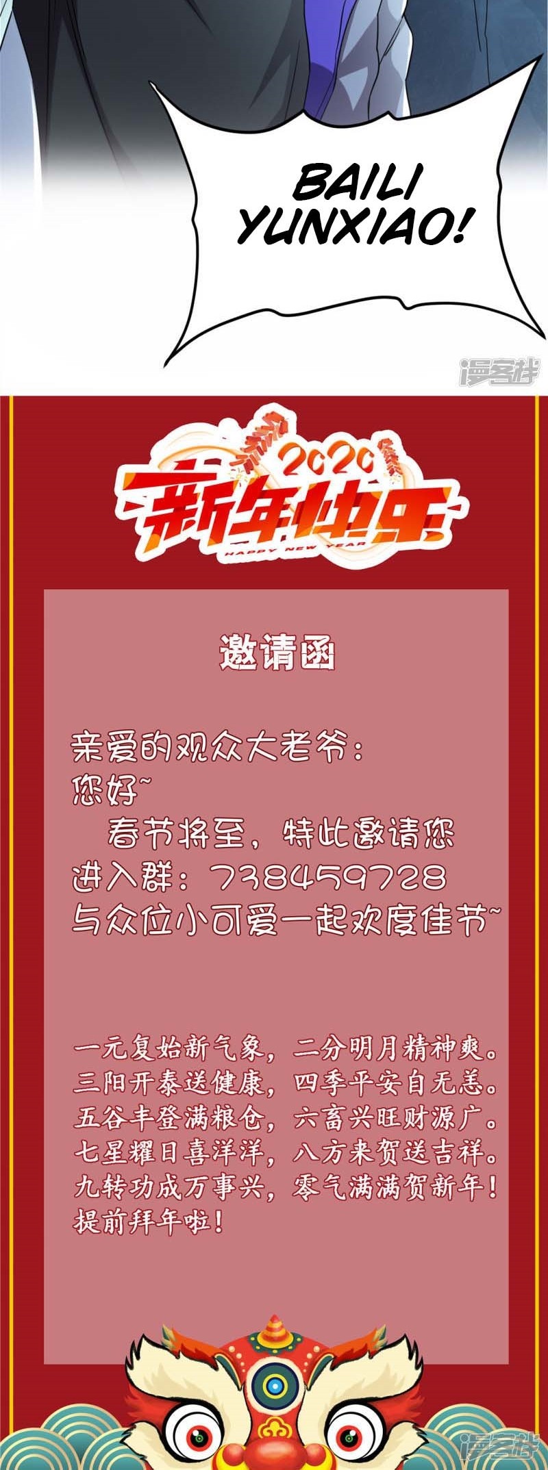Dushi Xian Wang Chapter 60 - halaman 17