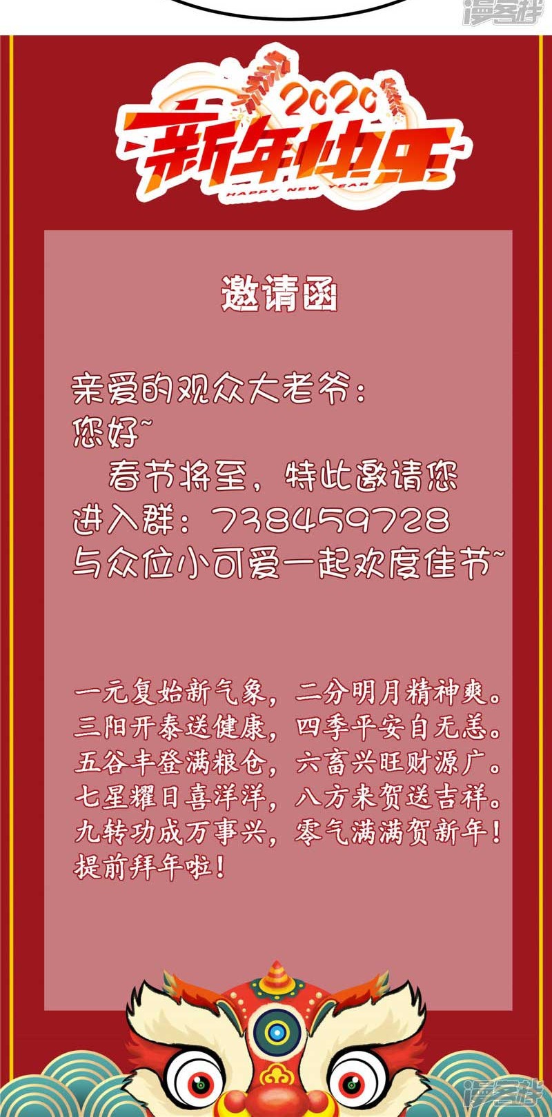 Dushi Xian Wang Chapter 66 - halaman 19