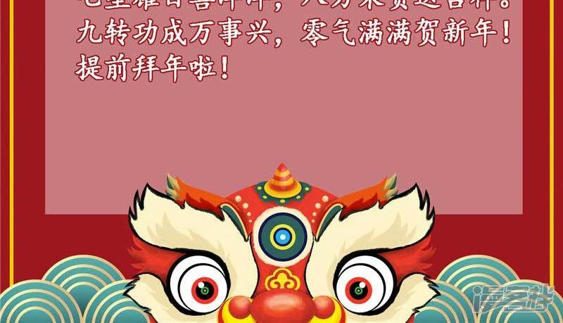 Dushi Xian Wang Chapter 67 - halaman 17