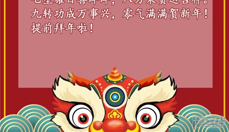 Dushi Xian Wang Chapter 68 - halaman 27