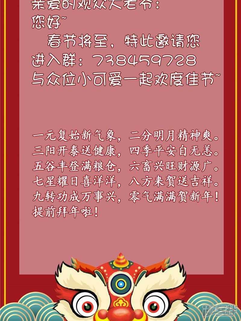 Dushi Xian Wang Chapter 70 - halaman 17