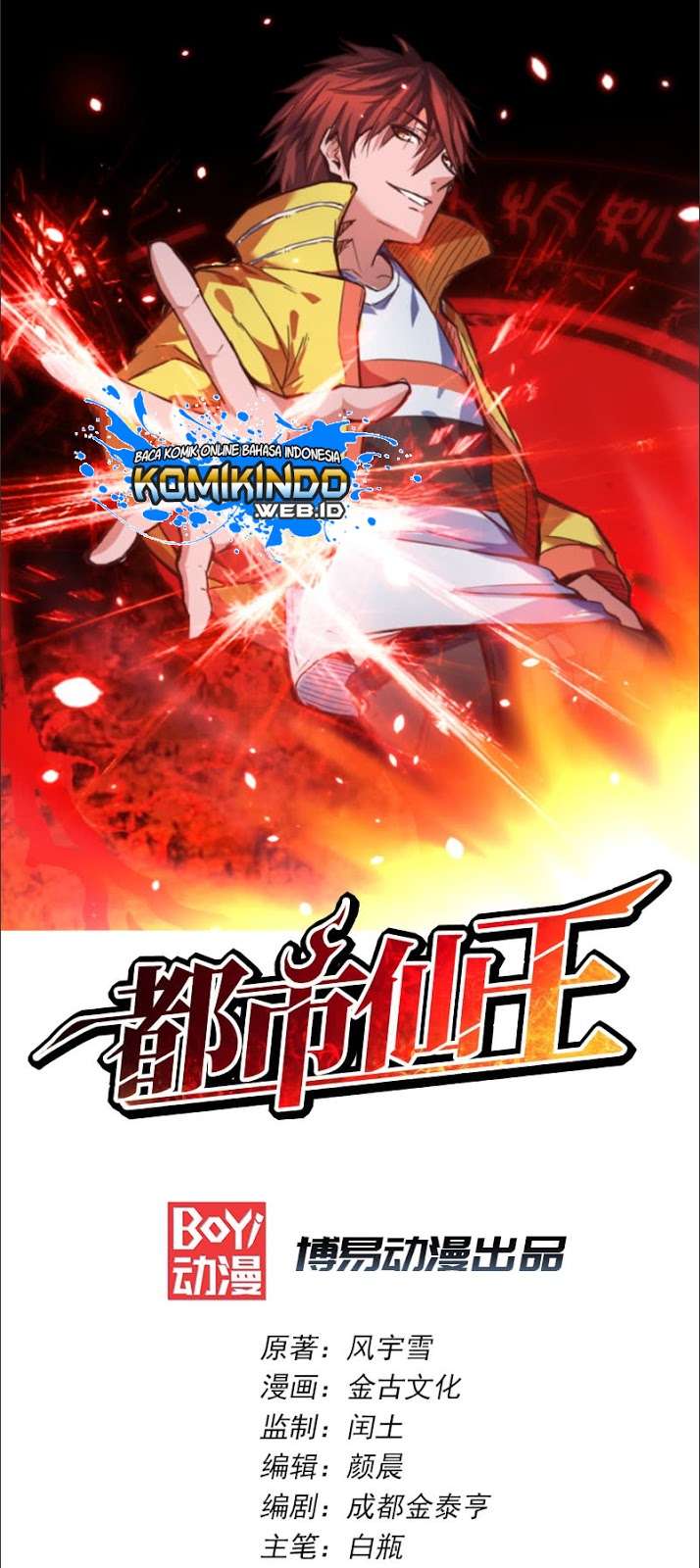 Dushi Xian Wang Chapter 8 - halaman 2