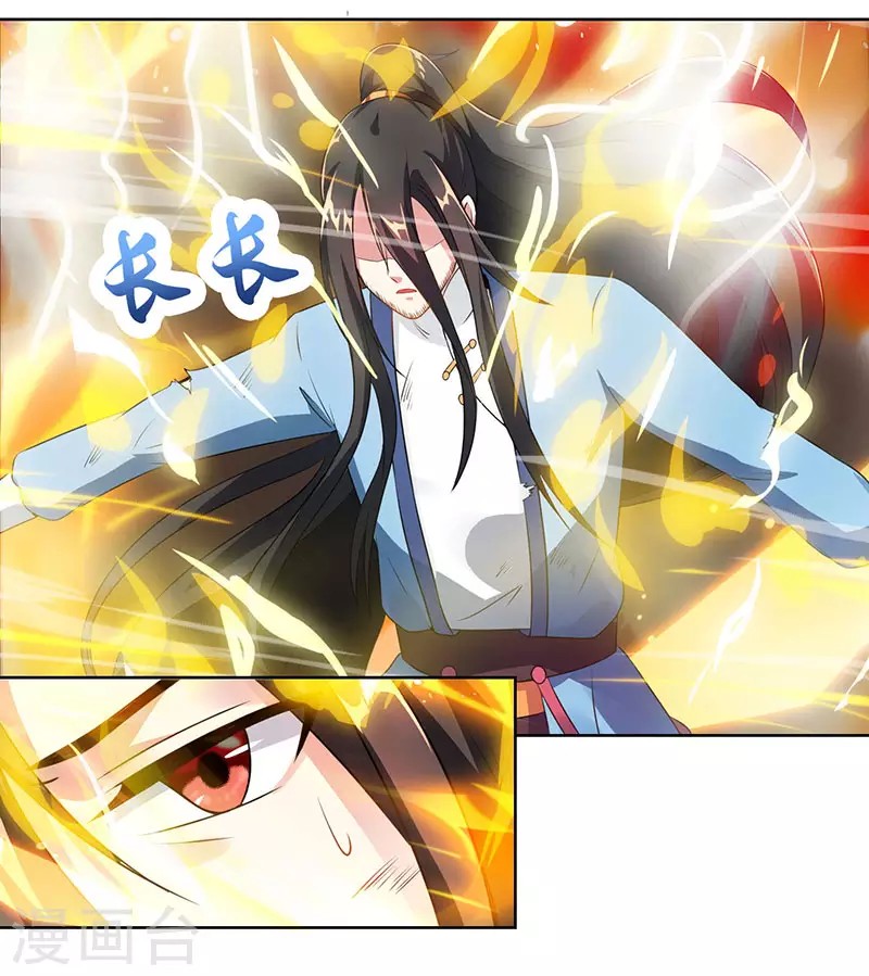 Dushi Xiaoyao Chapter 101 - halaman 16