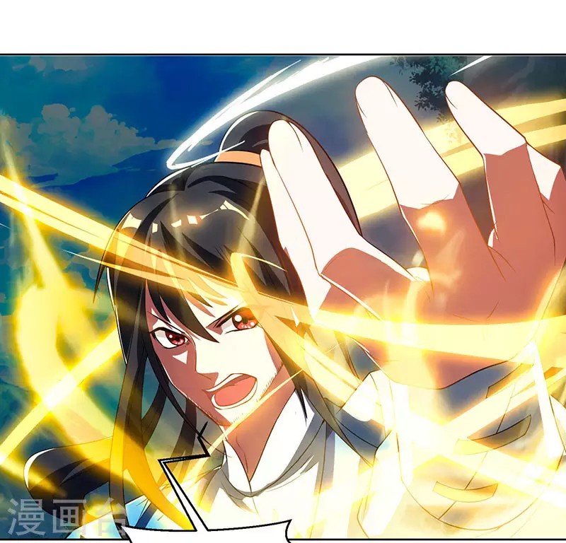 Dushi Xiaoyao Chapter 102 - halaman 17