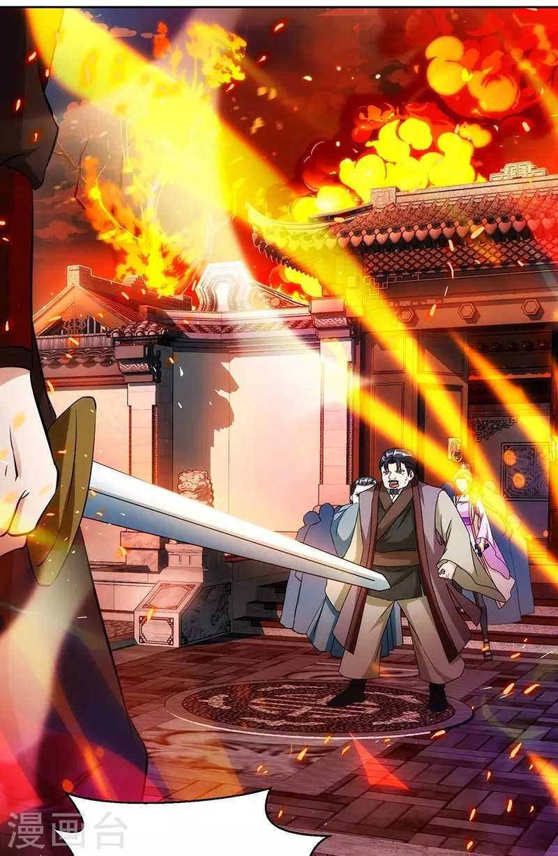Dushi Xiaoyao Chapter 104 - halaman 7