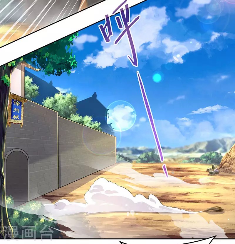 Dushi Xiaoyao Chapter 105 - halaman 20