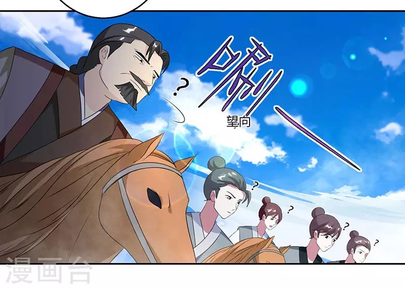 Dushi Xiaoyao Chapter 105 - halaman 27