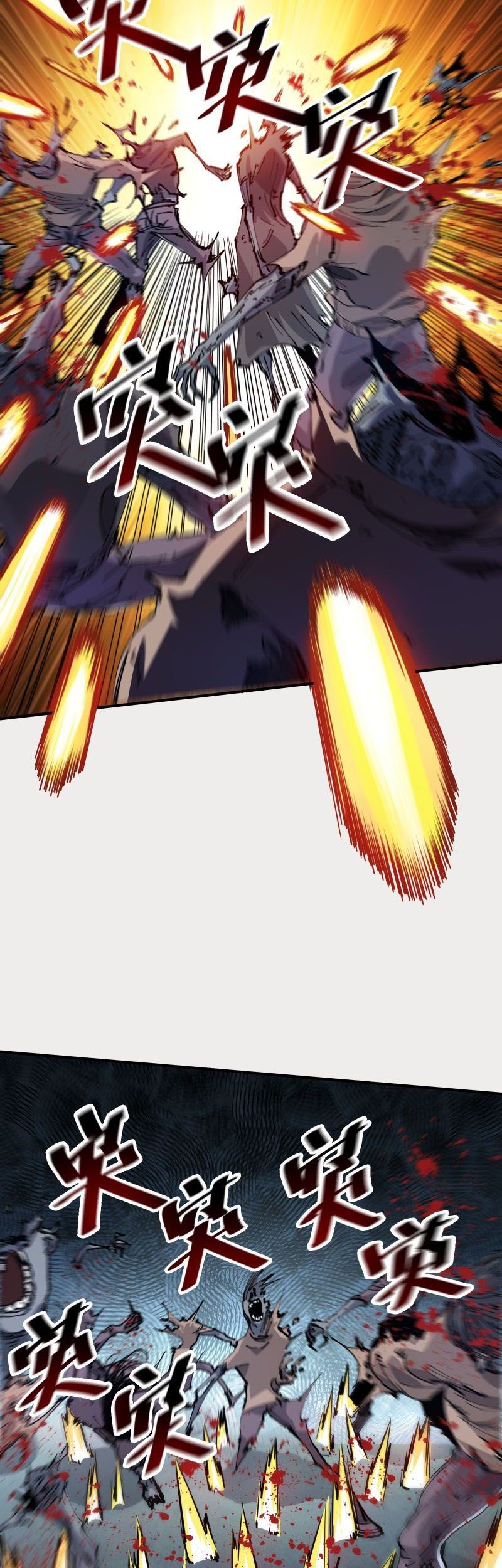 Dushi Xiaoyao Chapter 106 - halaman 26