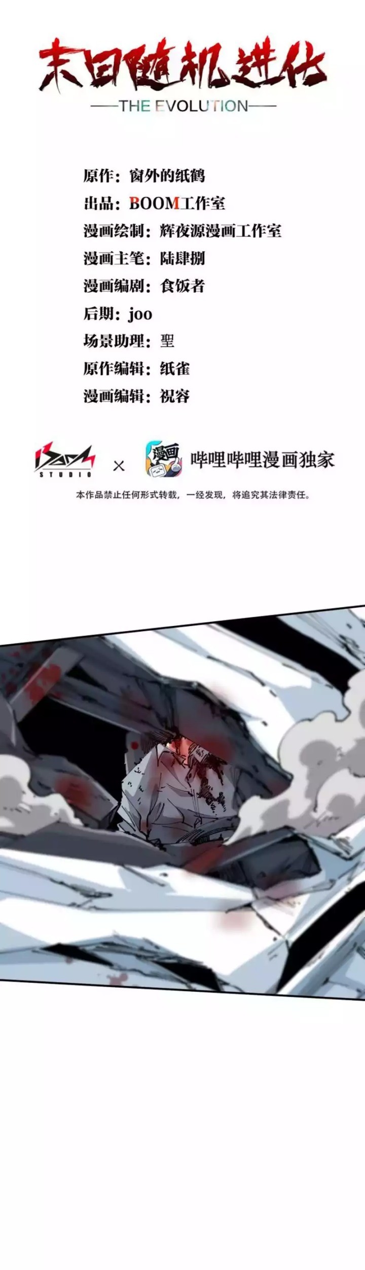 Dushi Xiaoyao Chapter 107 - halaman 2