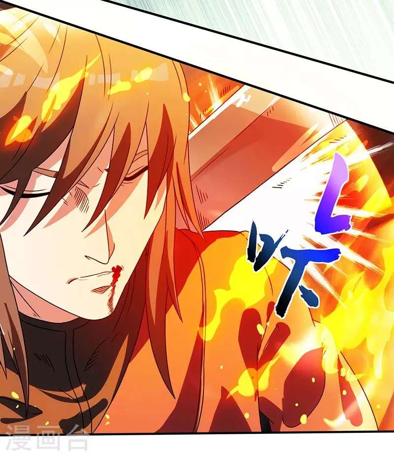 Dushi Xiaoyao Chapter 11 - halaman 17