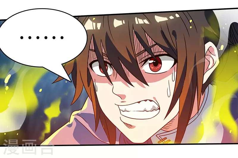 Dushi Xiaoyao Chapter 11 - halaman 18