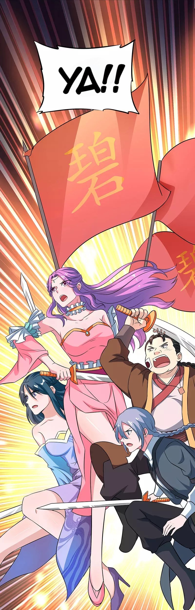 Dushi Xiaoyao Chapter 110 - halaman 30