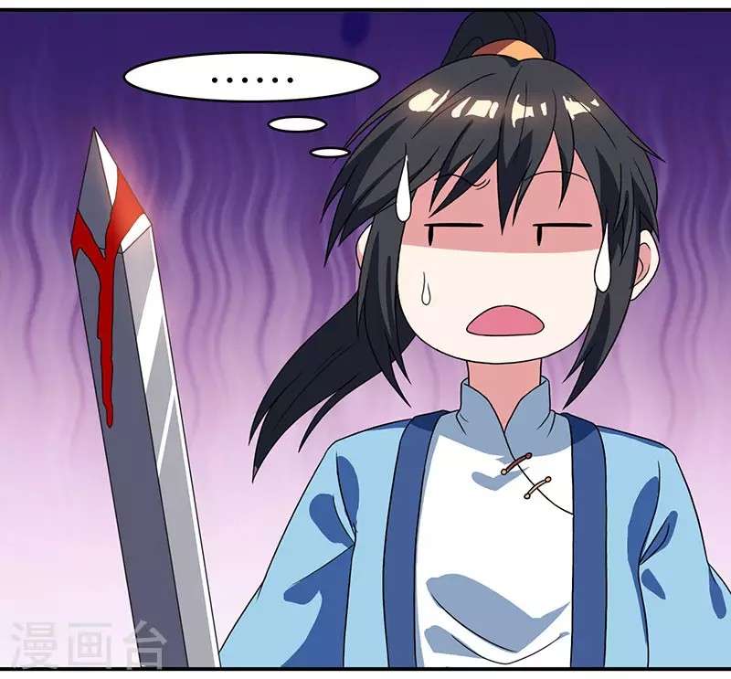 Dushi Xiaoyao Chapter 12 - halaman 5