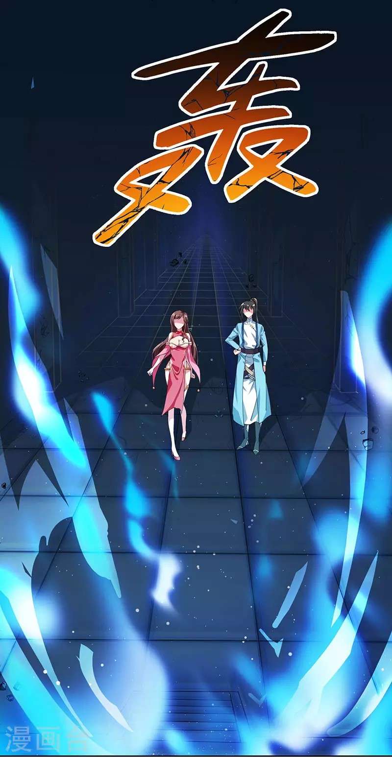 Dushi Xiaoyao Chapter 13 - halaman 15