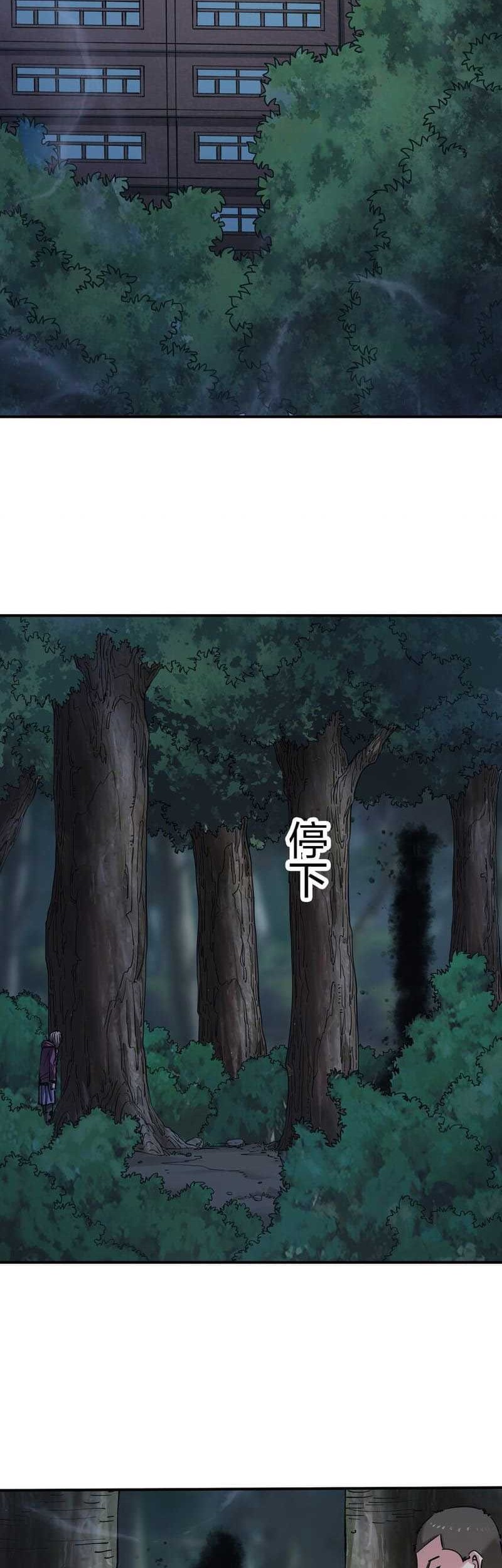 Dushi Xiaoyao Chapter 132 - halaman 10