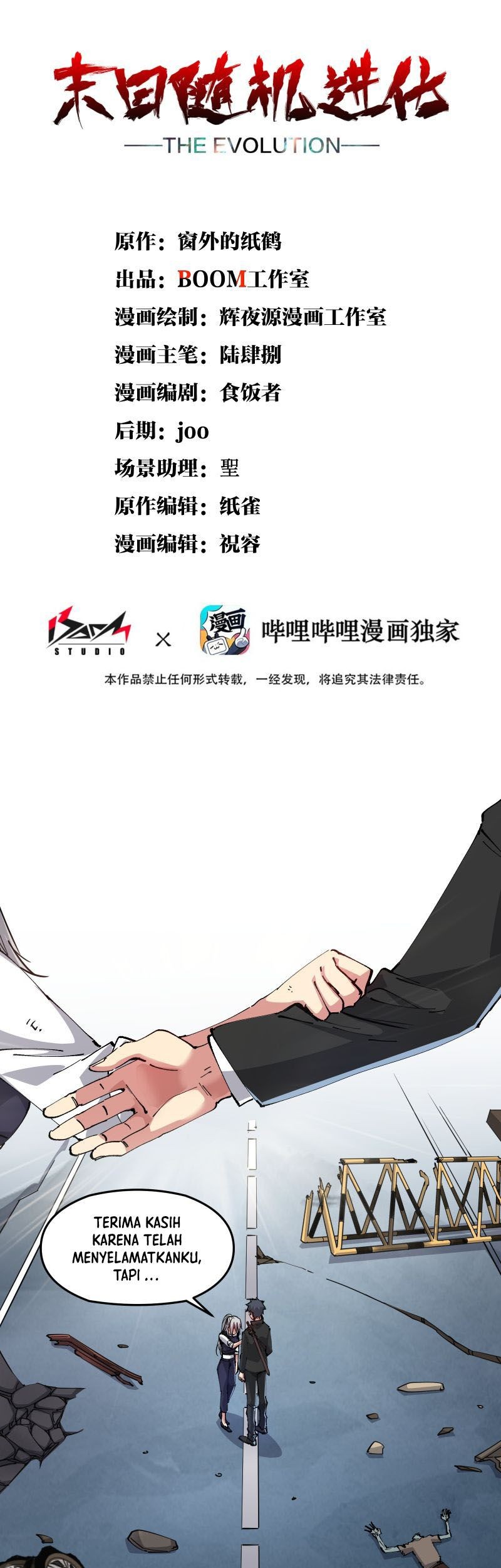 Dushi Xiaoyao Chapter 139 - halaman 2