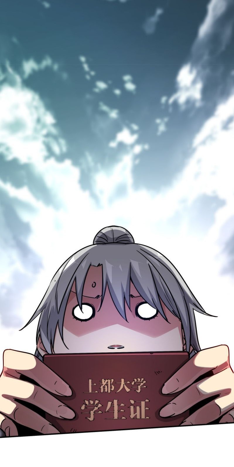 Dushi Xiaoyao Chapter 139 - halaman 29