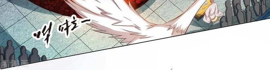 Dushi Xiaoyao Chapter 149 - halaman 9