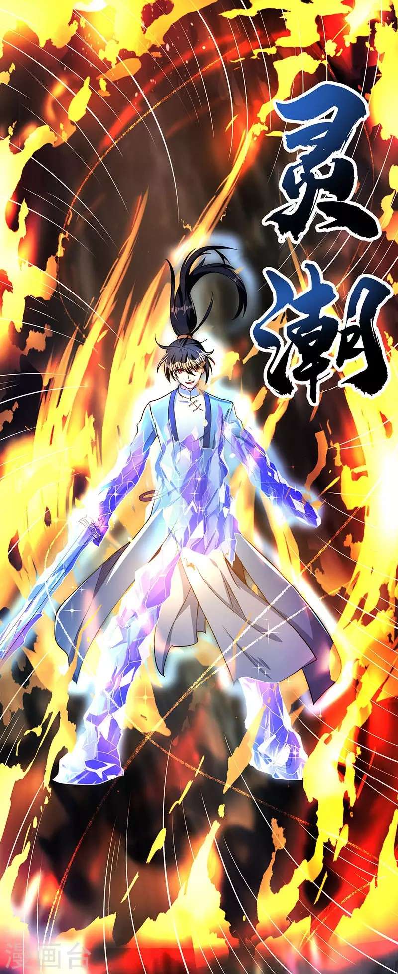 Dushi Xiaoyao Chapter 16 - halaman 10