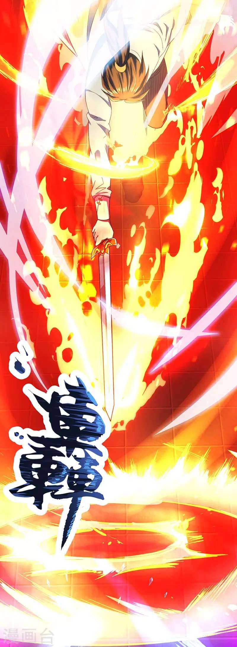 Dushi Xiaoyao Chapter 16 - halaman 16