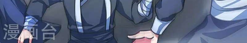 Dushi Xiaoyao Chapter 17 - halaman 12
