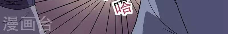 Dushi Xiaoyao Chapter 17 - halaman 16