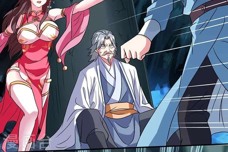 Dushi Xiaoyao Chapter 17 - halaman 5