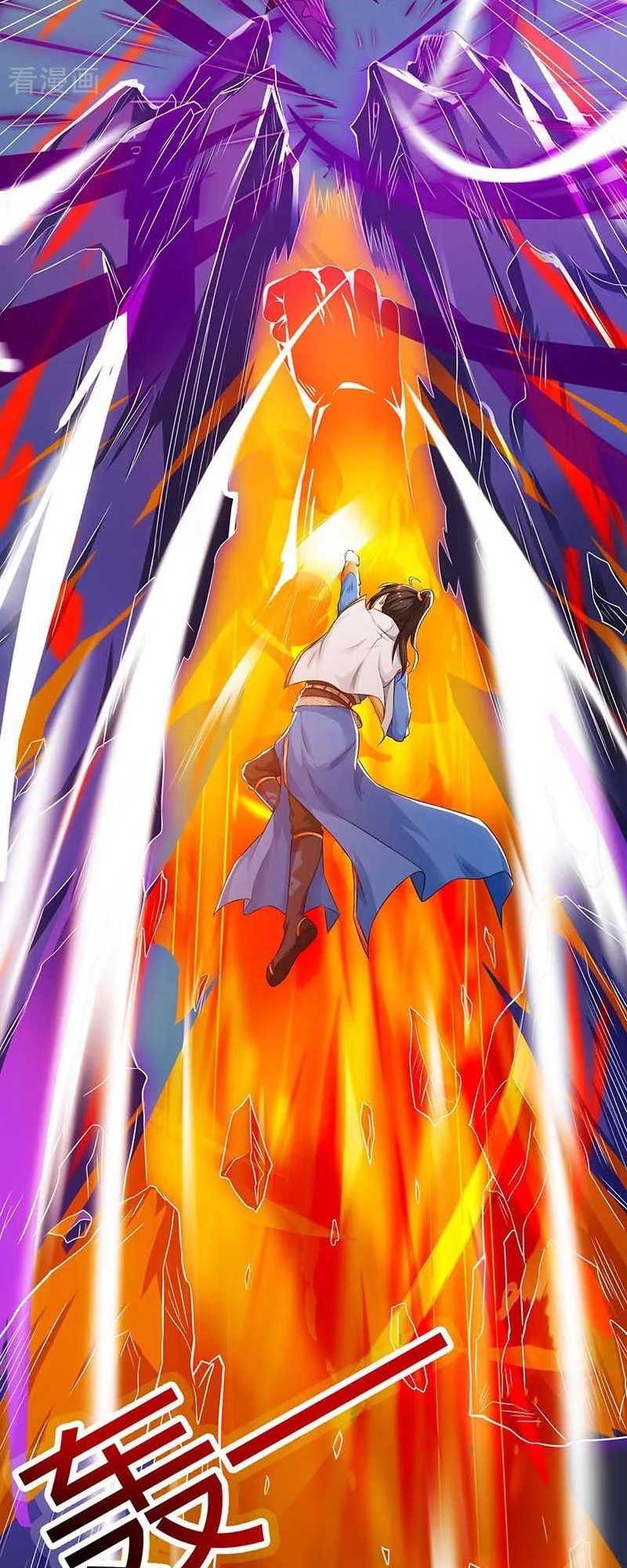 Dushi Xiaoyao Chapter 176 - halaman 12