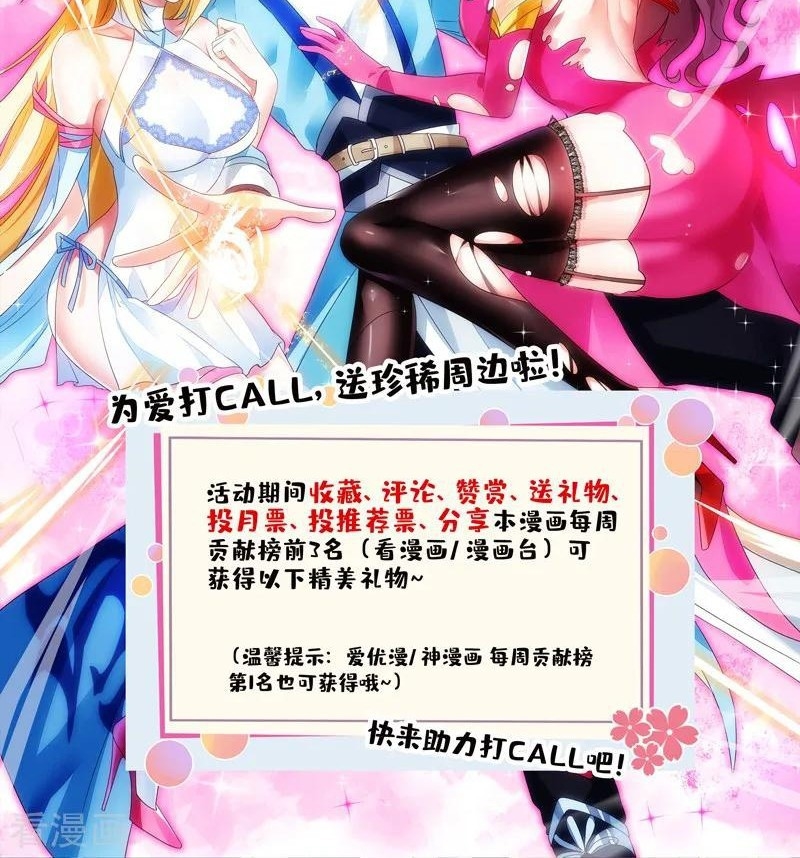 Dushi Xiaoyao Chapter 190 - halaman 21