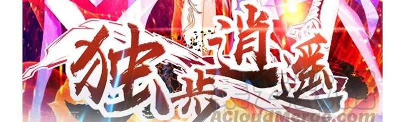 Dushi Xiaoyao Chapter 195 - halaman 25