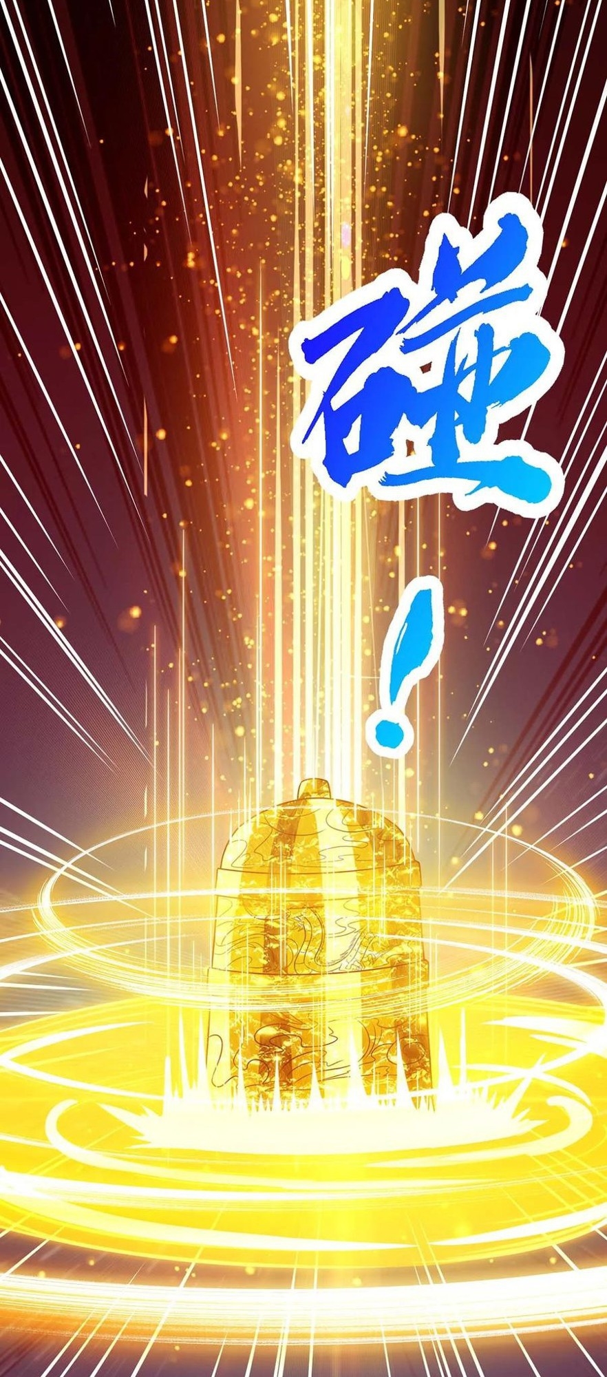 Dushi Xiaoyao Chapter 198 - halaman 12