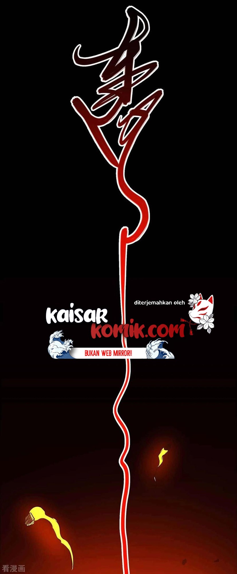 Dushi Xiaoyao Chapter 199 - halaman 16