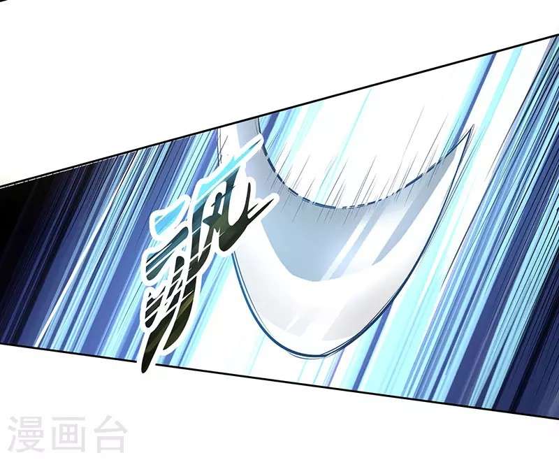 Dushi Xiaoyao Chapter 2 - halaman 12
