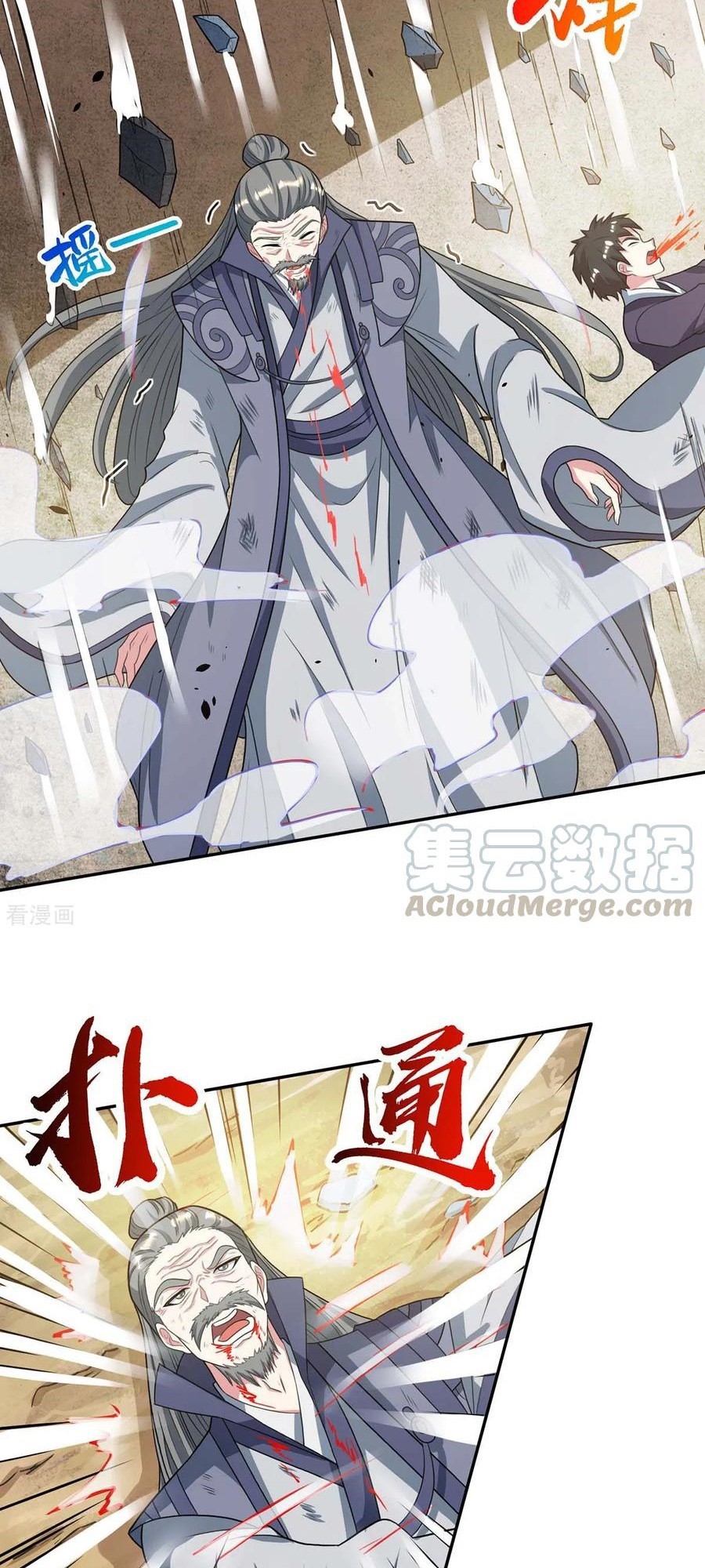 Dushi Xiaoyao Chapter 201 - halaman 10